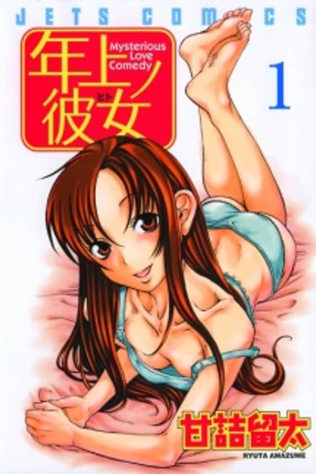 Toshiue no Hito