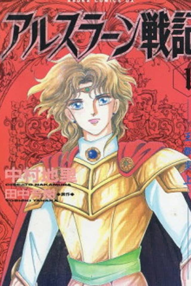 Arslan Senki