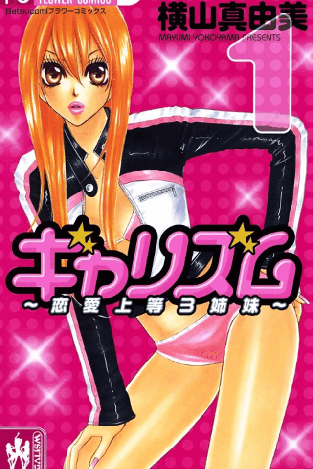 Galism ~Renai Joutou 3 Shimai~