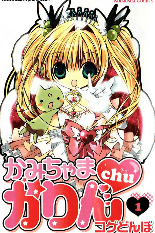 Kamichama Karin Chu