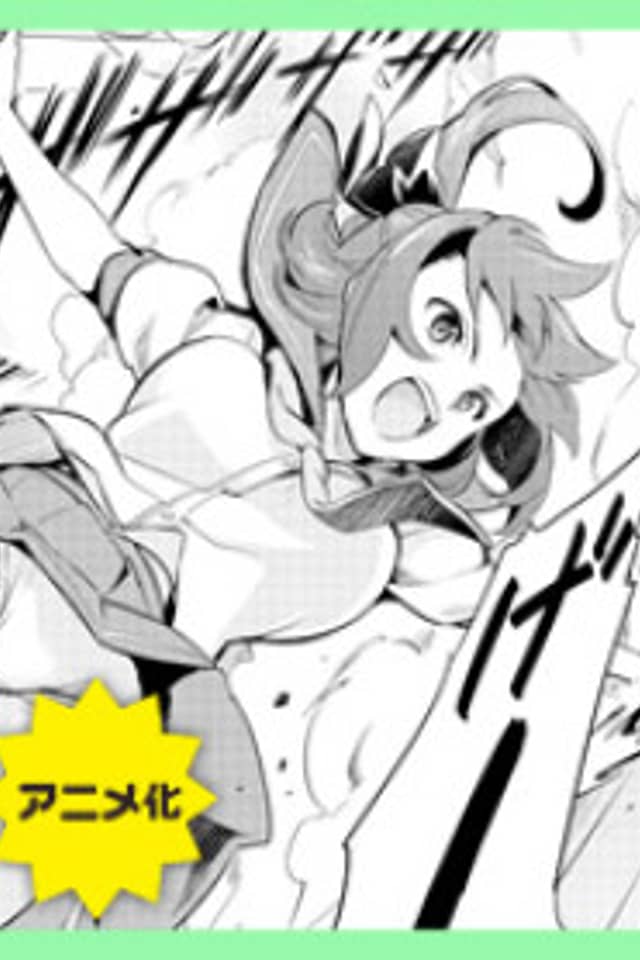 Maken-Ki! -Kai!!-