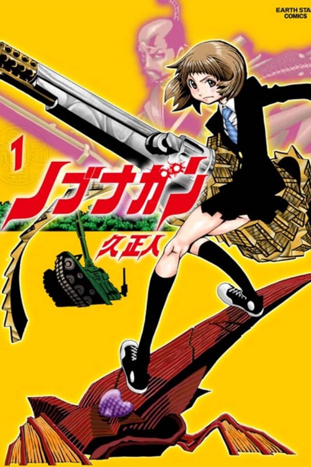 Nobunagun