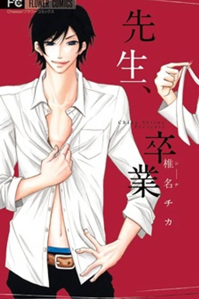 Sensei, Sotsugyou