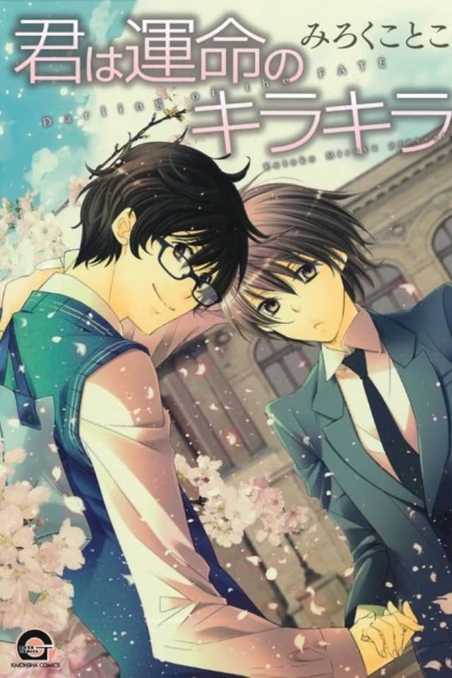 Kimi wa Unmei no Kirakira