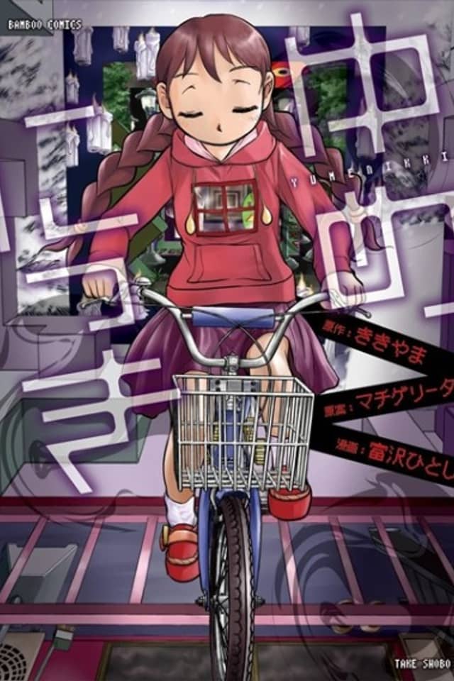 Dream Diary
