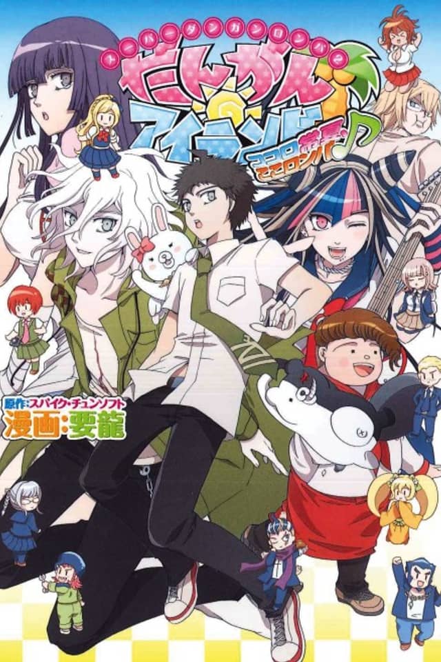 Super Danganronpa 2 - Dangan Island - Kokoro Tokonatsu, Kokoronpa