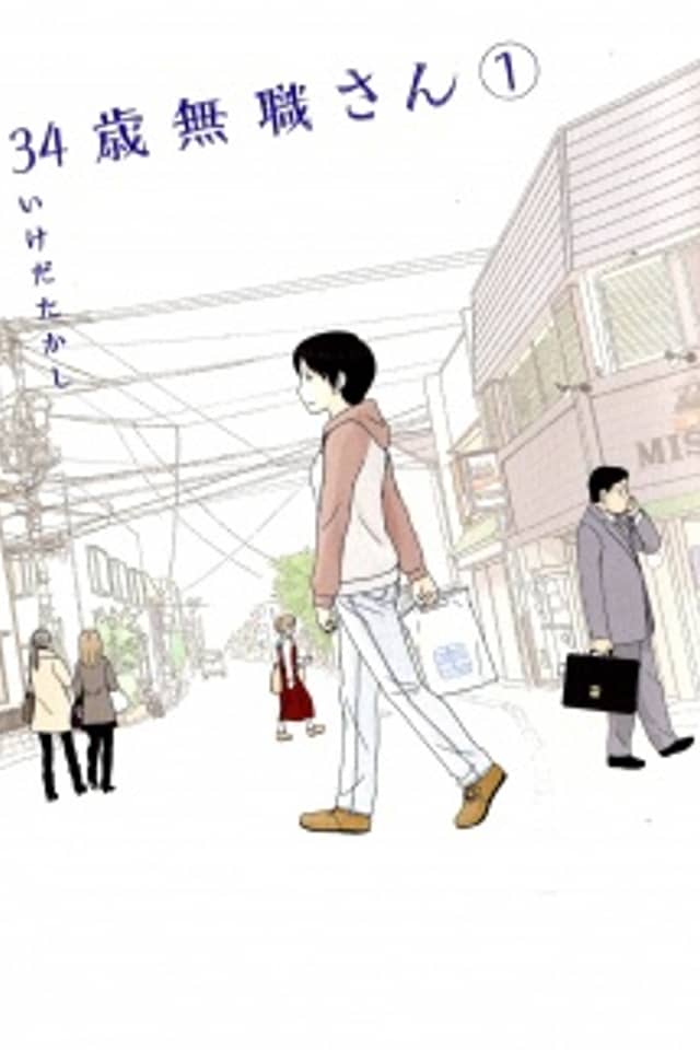34-sai Mushoku-san