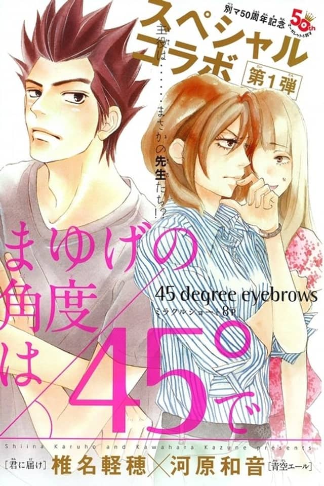45° Eyebrows