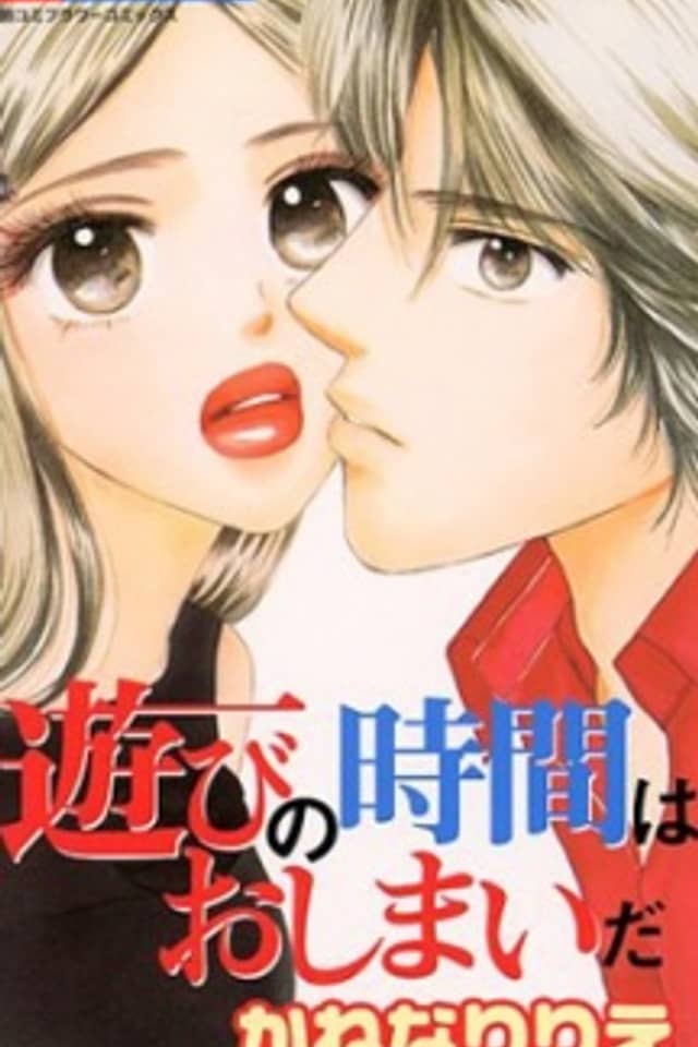 Asobi no Jikan wa Oshimai da