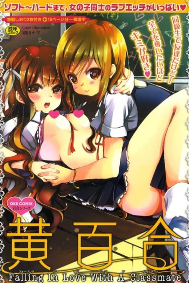 Ki Yuri: Falling in Love With a Classmate