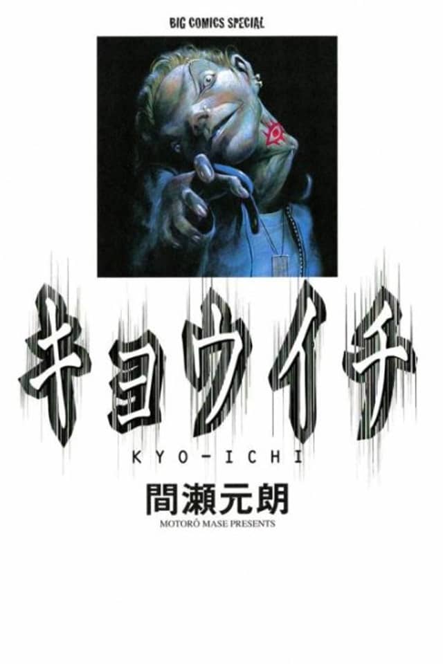 Kyouichi