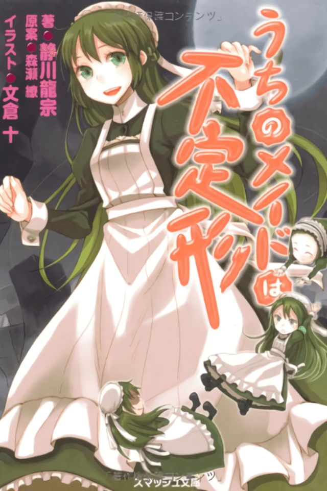 Uchi no Meido wa Futeikei