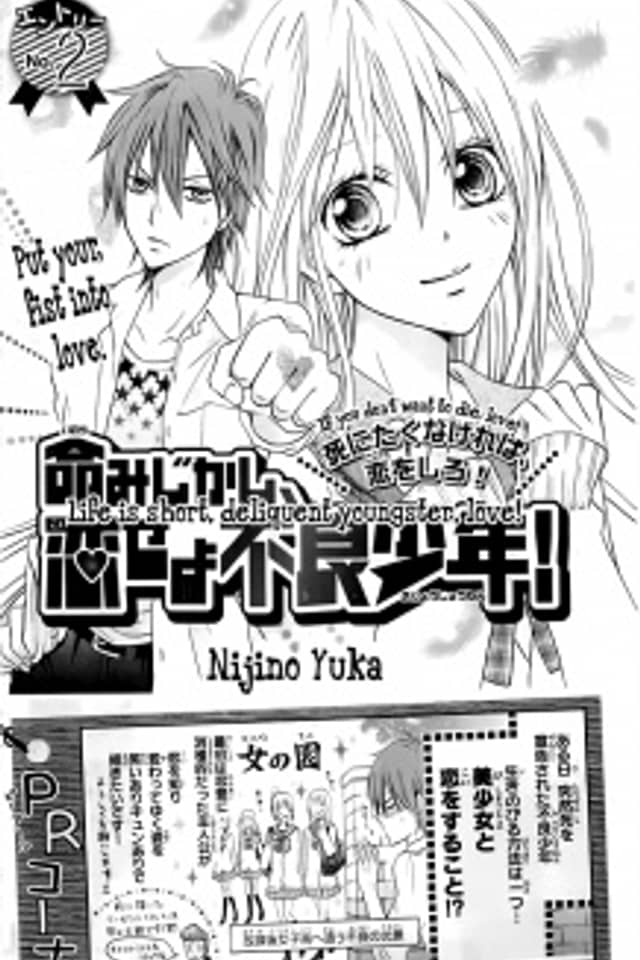 Inochi Mijikashi, Koiseyo Furyou Shounen! Prototype