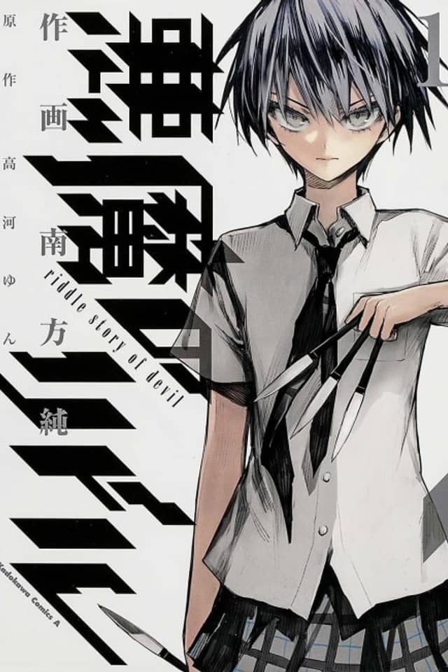 Akuma no Riddle: Riddle Story of Devil