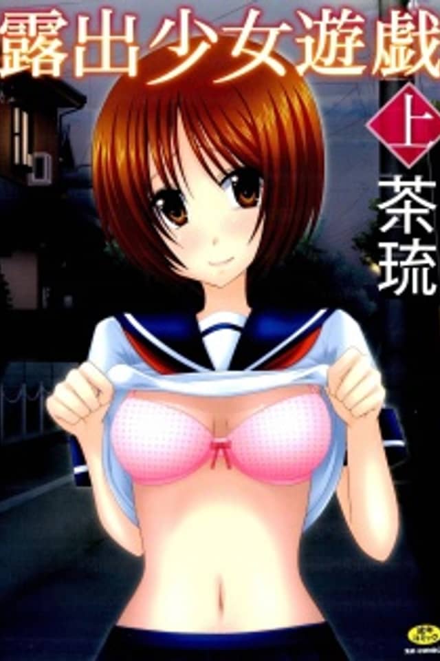 Roshutsu Shoujo Yuugi