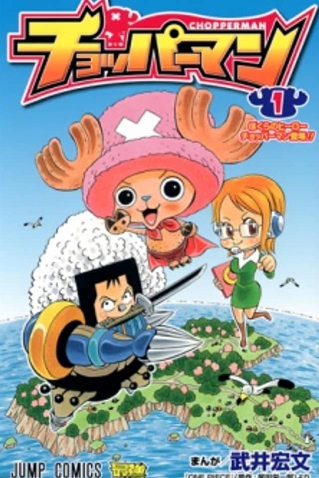 Chopperman