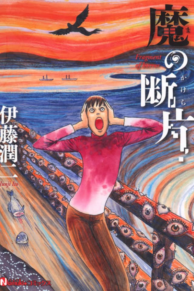 Fragments of Horror