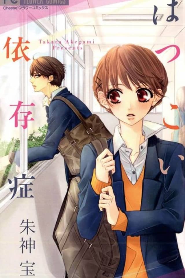 Hatsukoi Izonshou