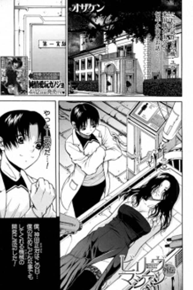 Believe Machine Gaiden