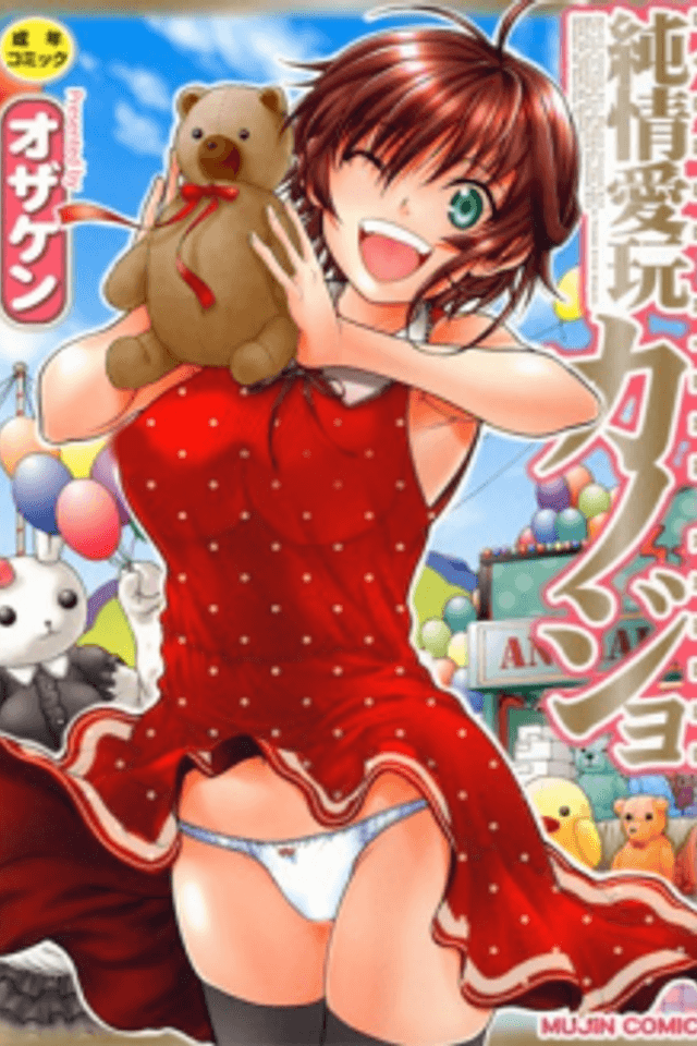 Junjou Aigan Kanojo