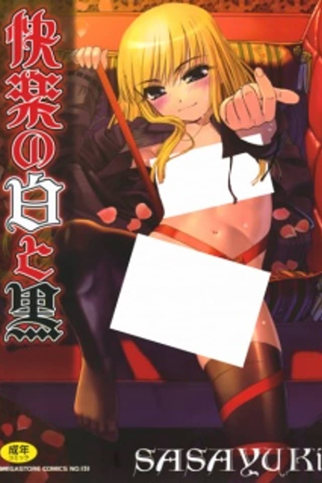 Kairaku no Shiro to Kuro