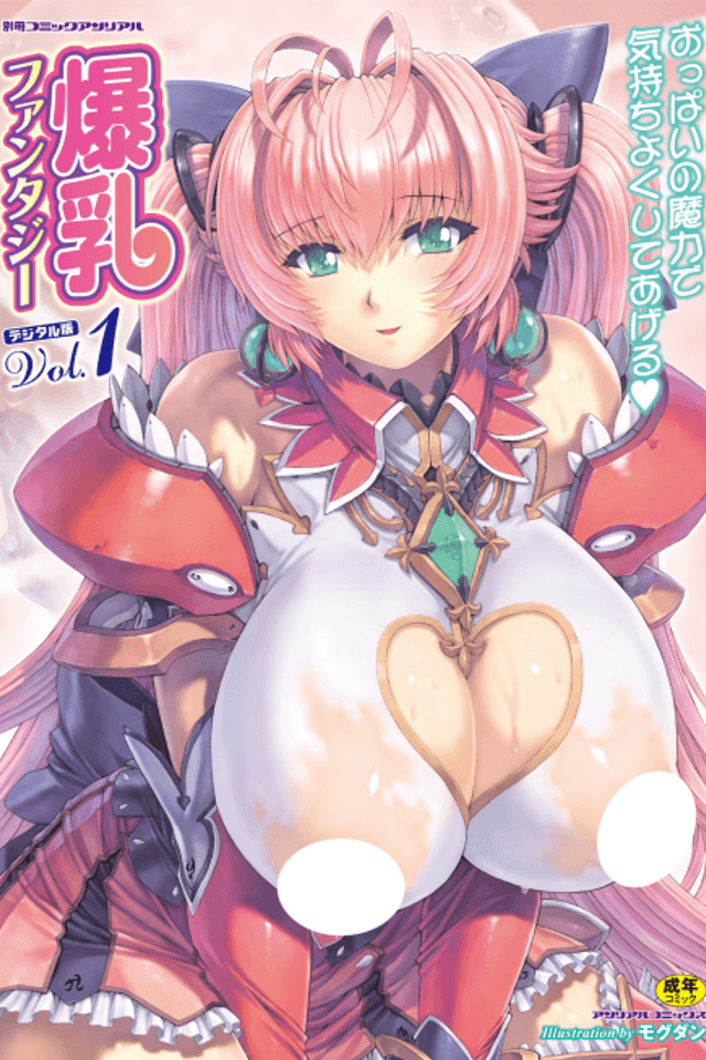 Bessatsu Comic Unreal Bakunyuu Fantasy