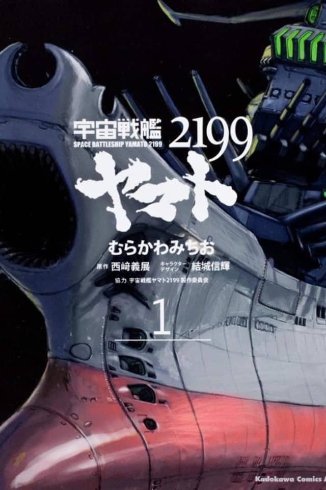 Space Battleship Yamato 2199