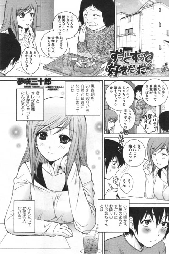 Zutto Zutto Suki Datta♡
