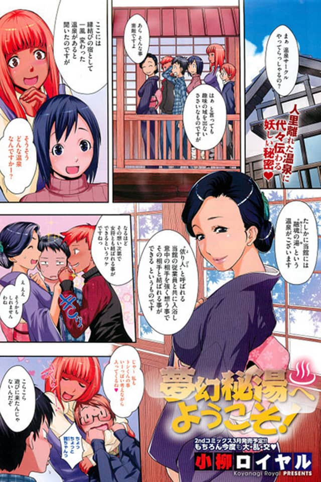 Mugen Hitou e Youkoso!