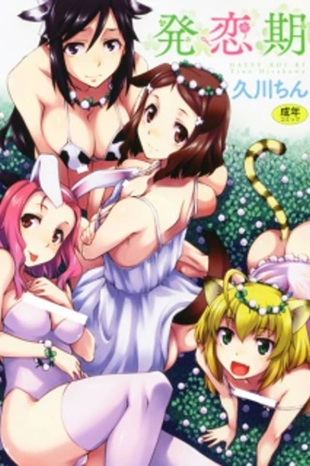 Hatsukoiki