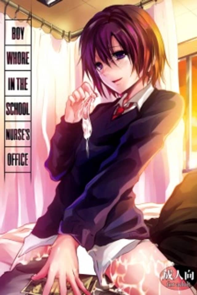 Hokenshitsu no Shounen