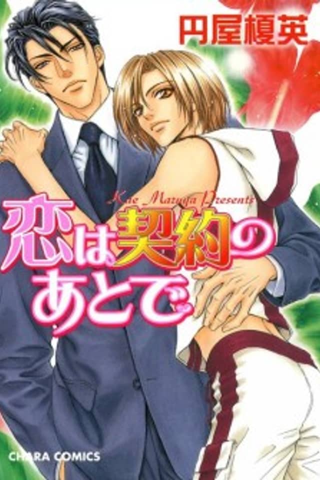 Lover's Pledge