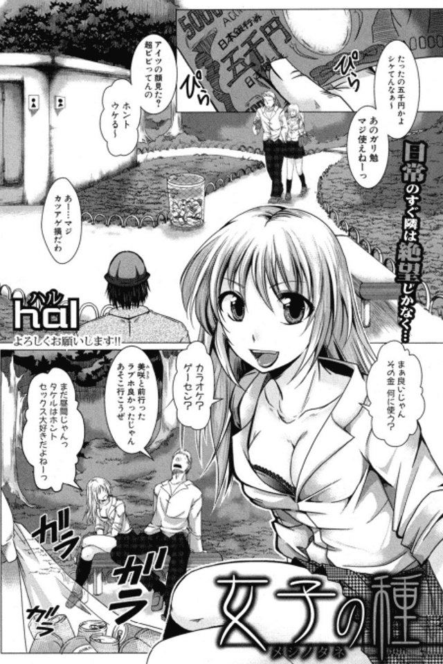 Meshi no Tane