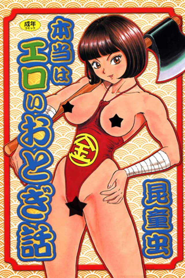 Hontou wa Eroi Otogibanashi