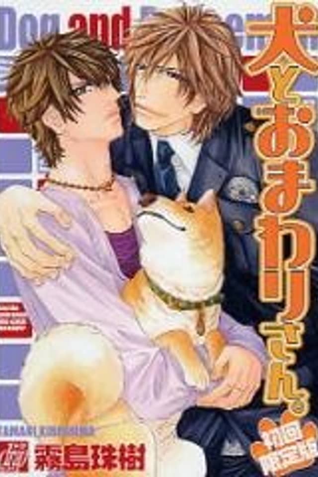 Dog and Policeman