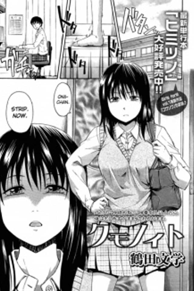 Kumo no Ito