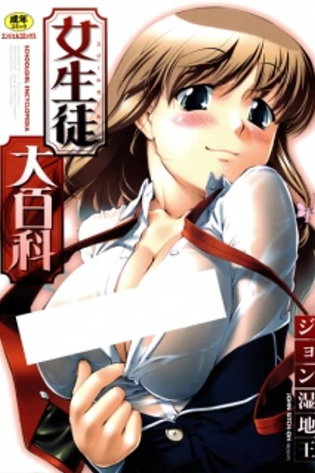 Schoolgirl Daihyakka