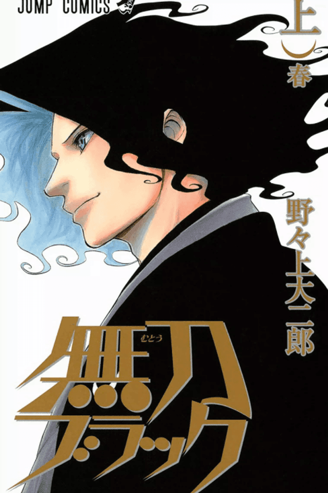Mutou Black