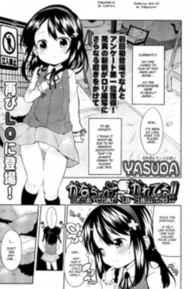 Kana-chan Tsukareteru!!