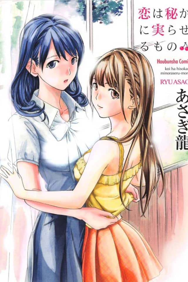 Koi wa Hisoka ni Minoraseru Mono