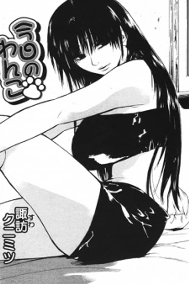 Kyou no Wanko