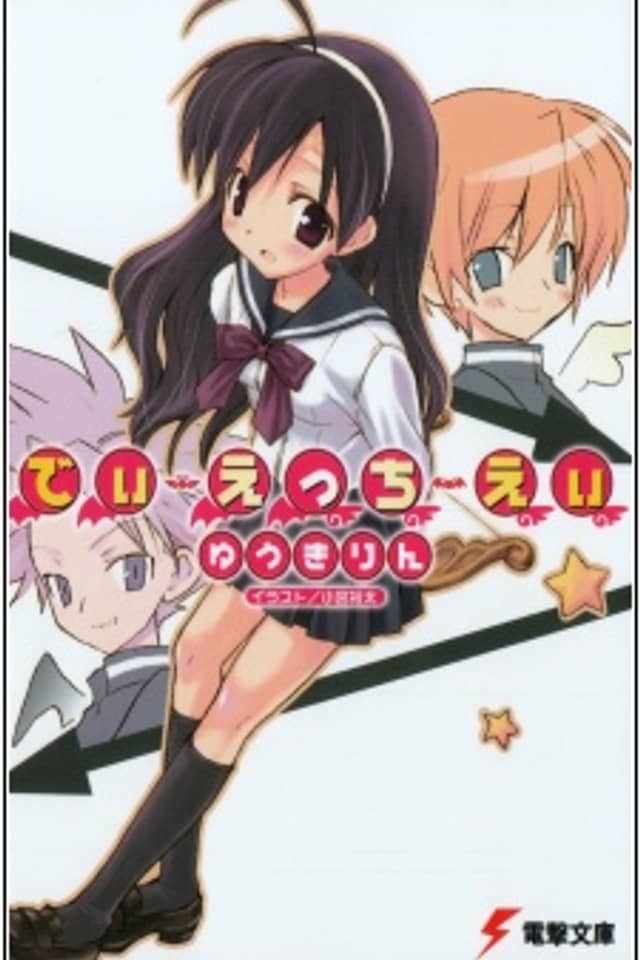 Dei Ecchi Ei