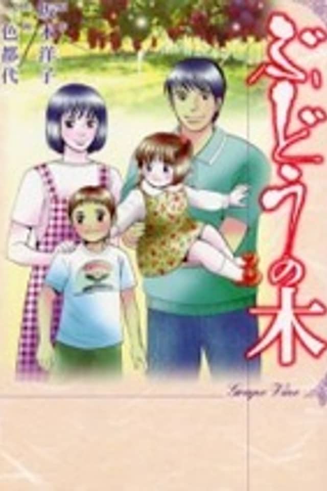 Budou no Ki
