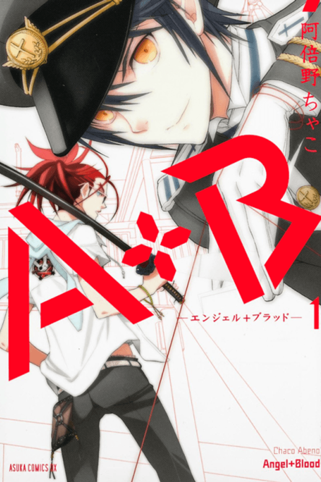 Angel+Blood