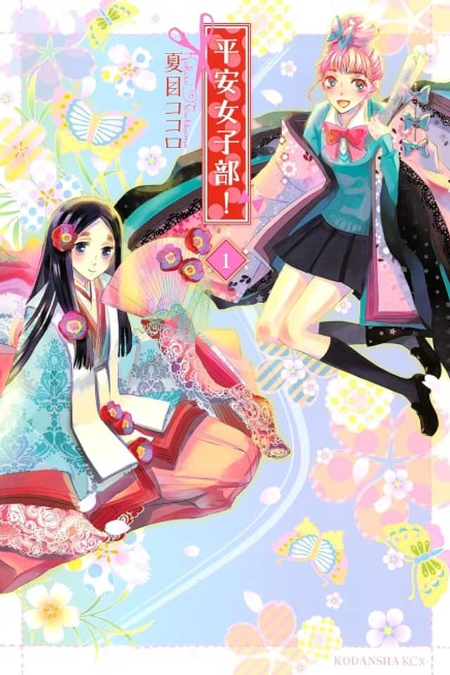 Heian Joshibu!