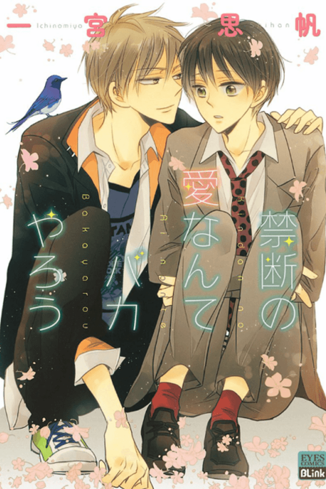 Kindan no Ai Nante Baka Yarou