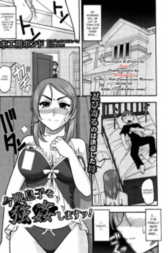 Konban Musuko wo Goukan Shimasu!