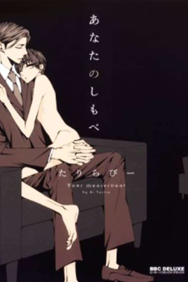 Anata no Shimobe