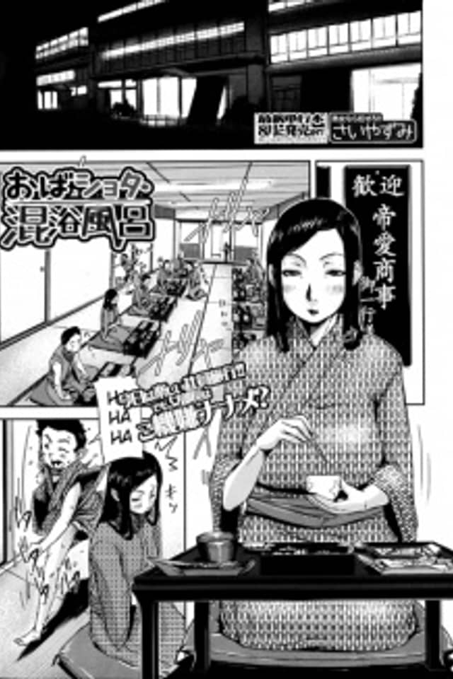 Oba Shota Konyoku Furo
