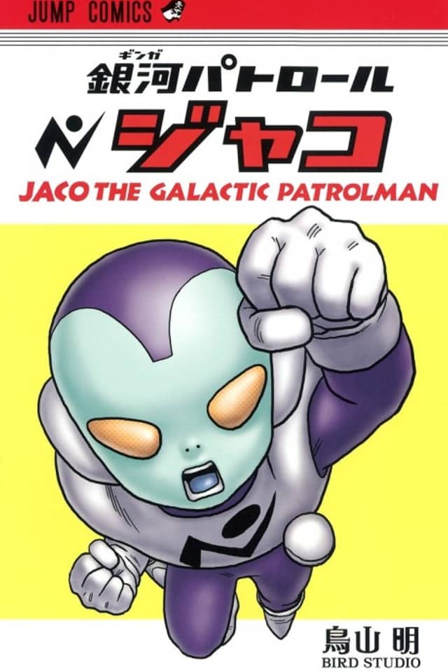 Jaco el patrullero galáctico